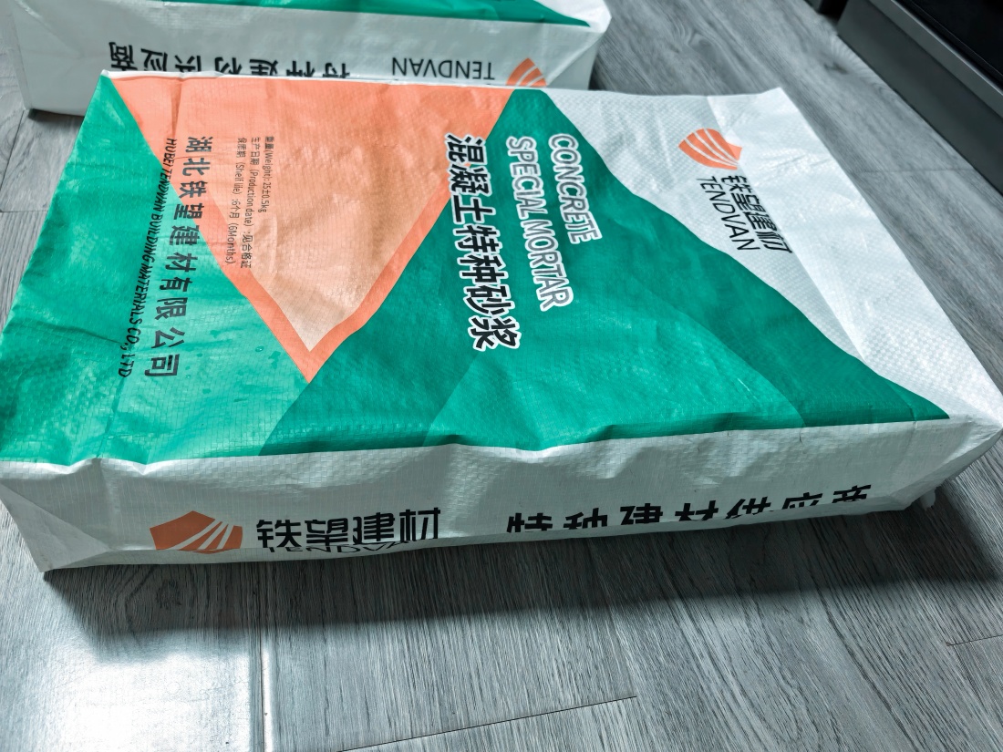 天涯抗裂密实剂