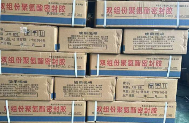 天涯聚硫密封胶